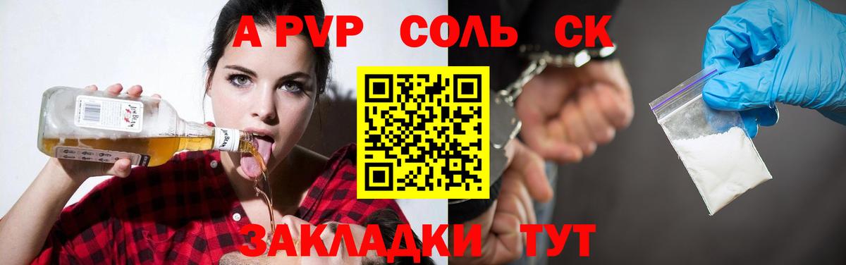 A PVP кристаллы  Вход с VPN  Можга  Alfa_PVP мука 