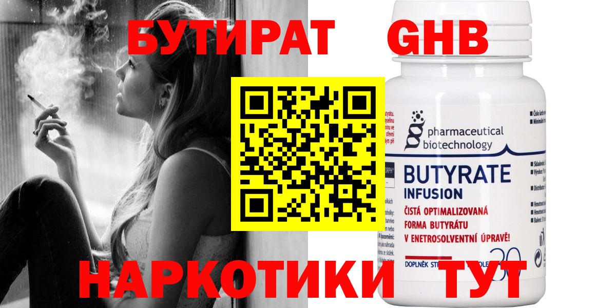 Можга  Бутират  Вход с VPN  БУТИРАТ оксана 