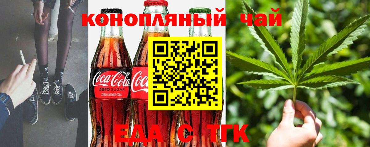 Можга  Cannafood марихуана  Вход с VPN 