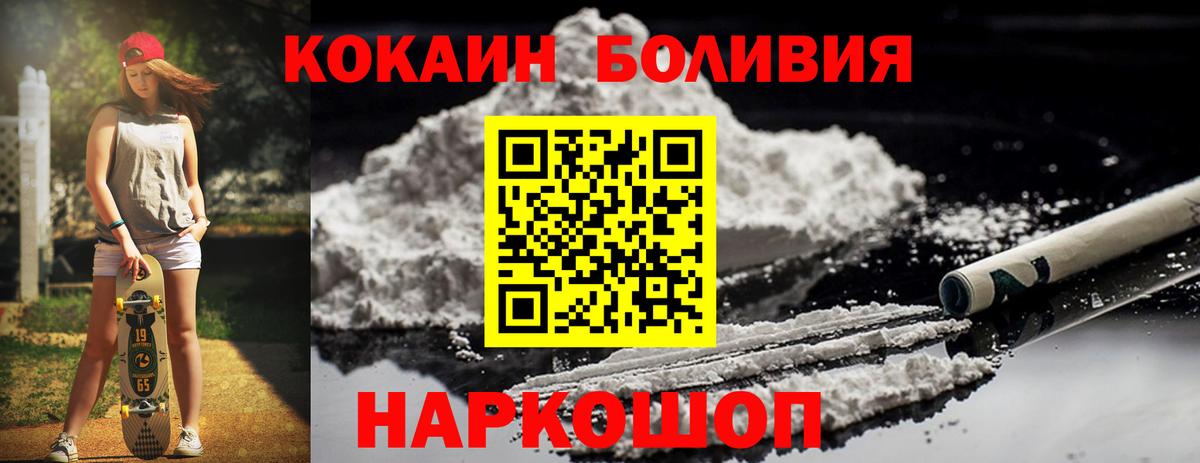 Cocaine FishScale Можга