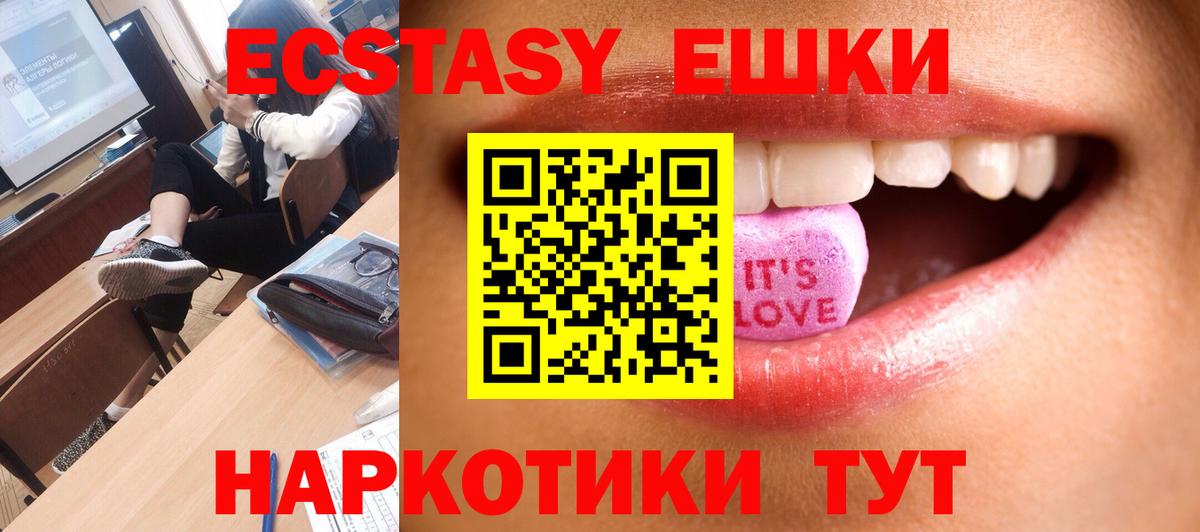 Экстази 280 MDMA Можга