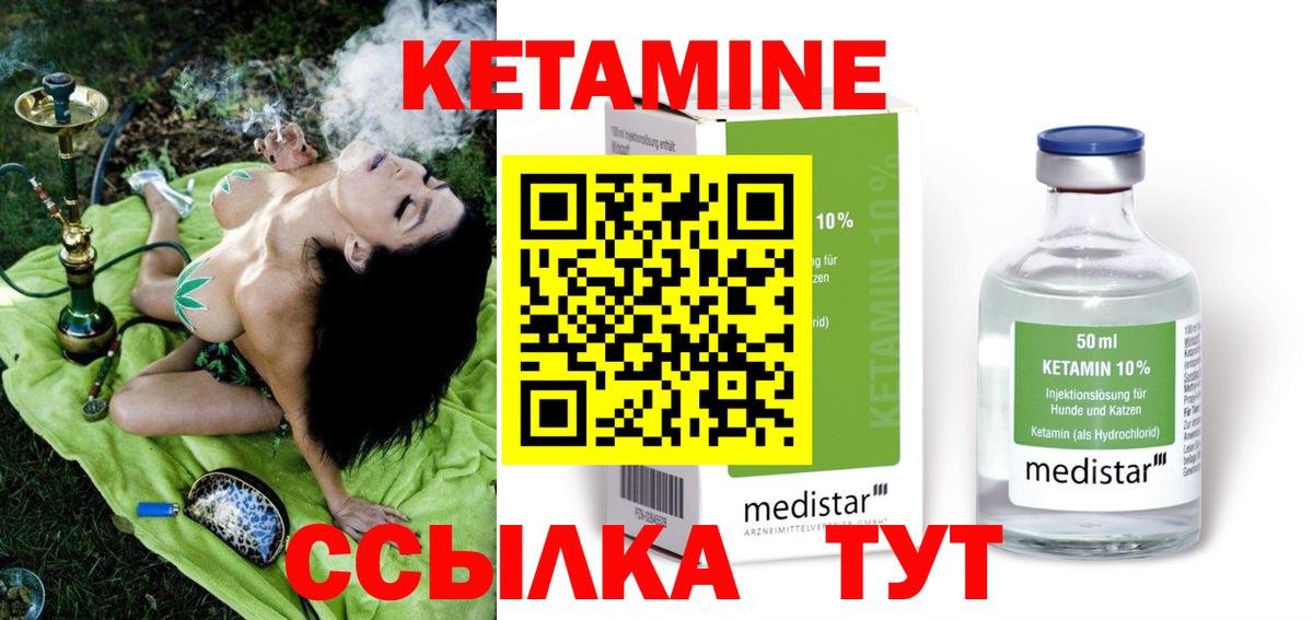 Кетамин ketamine  Вход с VPN  площадка состав  Можга 