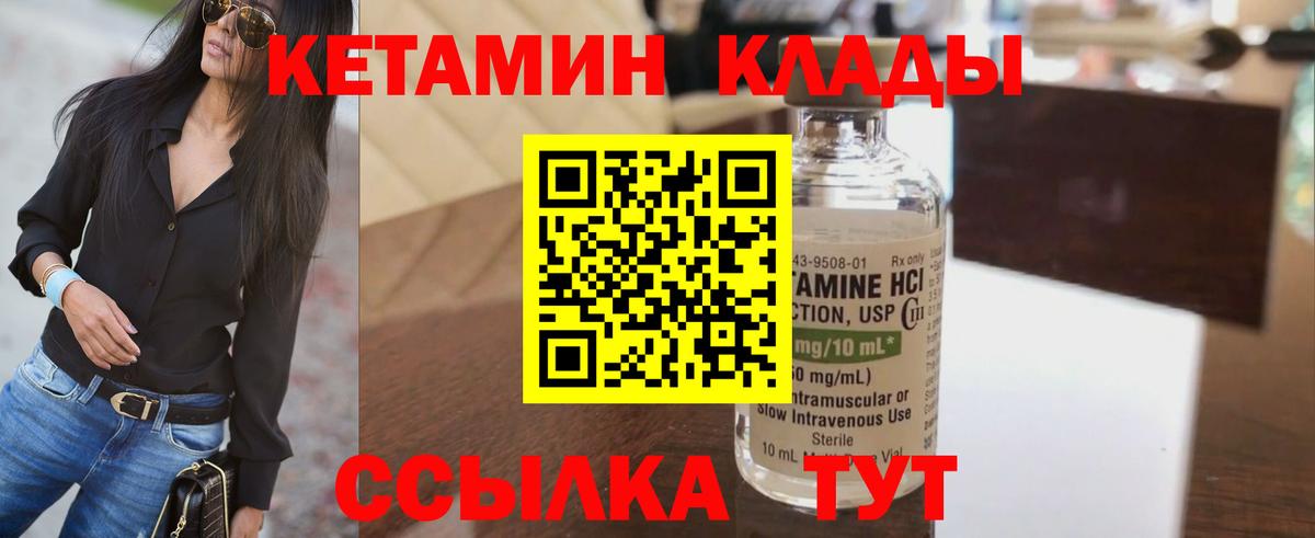 КЕТАМИН ketamine Можга