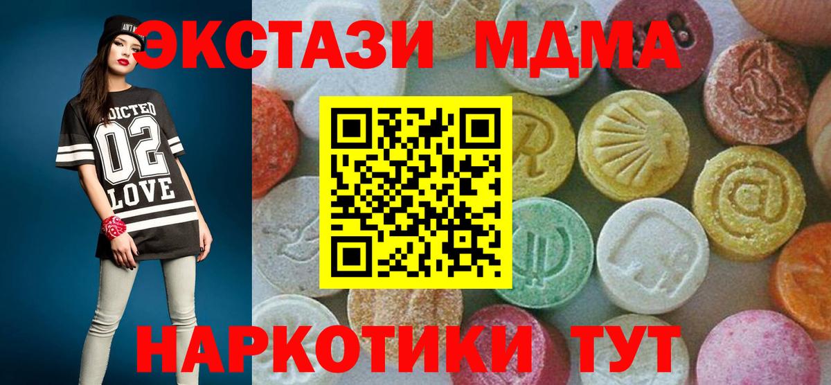 МДМА  МДМА VHQ  Вход с VPN  Можга 
