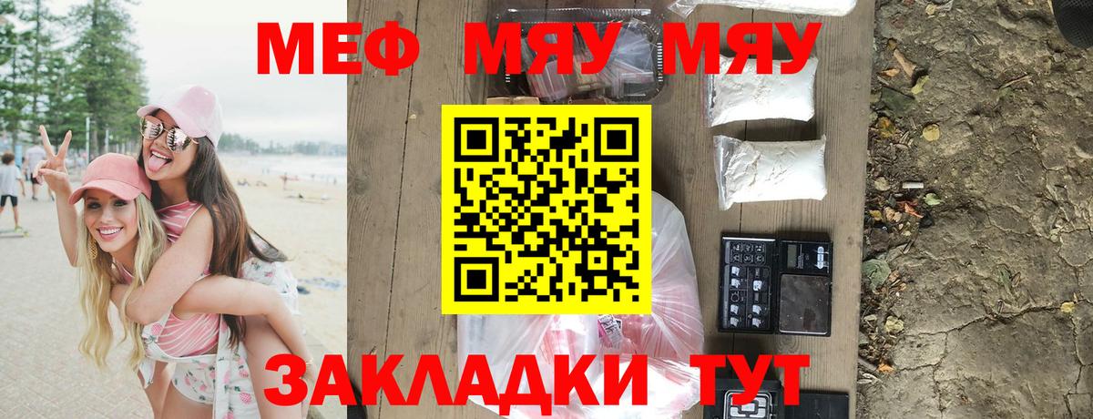 МЕФ  Меф  Можга  Мефедрон кристаллы  Вход с VPN 