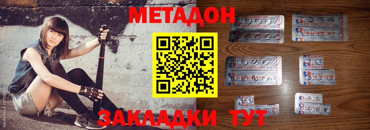 Метадон мёд  Вход с VPN  Можга  МЕТАДОН кристалл 
