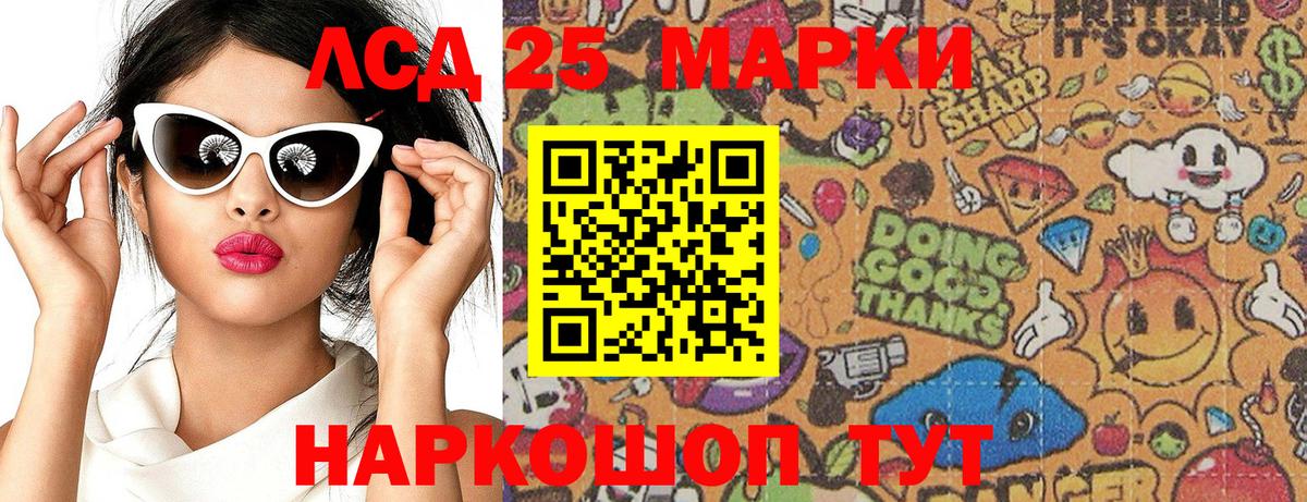 Марки N-bome  Вход с VPN  Можга  Марки 25I-NBOMe 1,5мг 