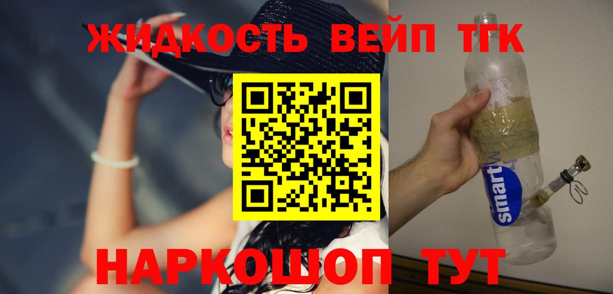 Дистиллят ТГК гашишное масло  Вход с VPN  Можга  где купить наркоту  ТГК THC oil 