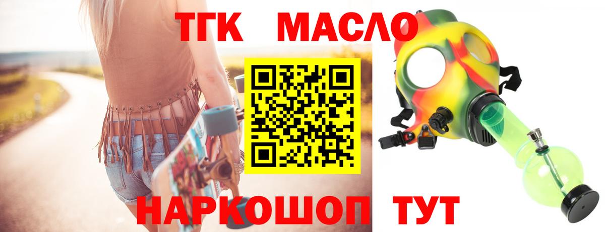 Дистиллят ТГК жижа Можга