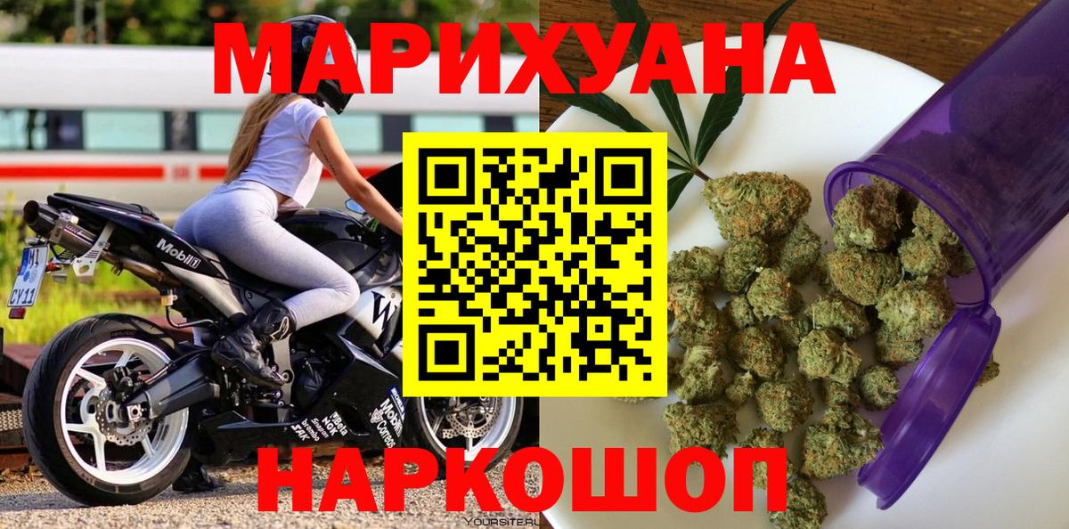 МАРИХУАНА SATIVA & INDICA  МАРИХУАНА тримм  Можга  Вход с VPN  Бошки Шишки MAZAR 